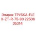 Изображение гибкой трубки Epiroc для буровых установок, номер детали 2250635314