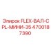 4700187390 FLEX-ВАЛ-CPL-МИНИ-35 Epiroc