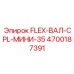 4700187391 FLEX-ВАЛ-CPL-МИНИ-35 Epiroc