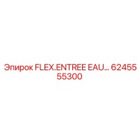 6245555300 FLEX.ENTREE EAU Epiroc