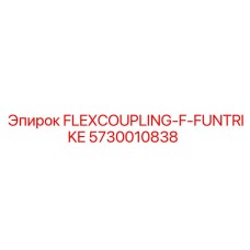 5730010838 FLEXCOUPLING-F-FUNTRIKE Epiroc