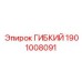 Оригинальный компонент Epiroc 1901008091