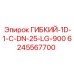 Оригинальный шланг DN25 Epiroc для горной техники