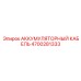 4700281333 АККУМУЛЯТОРНЫЙ КАБЕЛЬ Epiroc