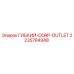 ГИБКИЙ DDRP OUTLET Epiroc 2235784948 – запасная часть для бурового оборудования