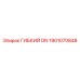 Специализированная деталь ГИБКИЙ DN 1901070848 Epiroc