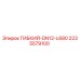 Оригинальная гибкая трубка 2235579100 Epiroc DN12-L680