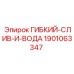 Шланг для буровых машин Epiroc артикул 1901063347