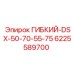 Гидравлический адаптер DSX 6225589700 для буровых установок