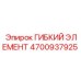 Гибкий демпфирующий элемент Epiroc арт.4700937925