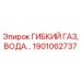 Оригинальный шланг Epiroc 1901062737 для буровых установок