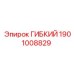 Оригинальный гидравлический элемент 1901008829 Эпирок