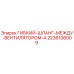 Оригинальный шланг 2236106009 для буровых установок Epiroc