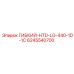 Изображение гибкого-HTD-LG-440-1D-1C Epiroc артикул 6245540700