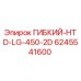 Оригинальный шланг высокого давления Epiroc 6245541600