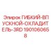 Оригинальный охладитель наддувочного воздуха Epiroc артикул 1901060658