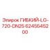 Длинный гидрошланг Epiroc 6245545200 для буровых станков