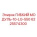 Гибкий модуль 6225574300 для малогабаритных буровых установок