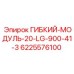 Оригинальный гибкий модуль 6225576100 Epiroc LG-900