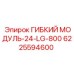 24-слойный гибкий модуль для буровых установок 6225594600