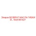 1625181327 ВОЗВРАТ МАСЛА ГИБКИЙ ШЛАНГ Epiroc