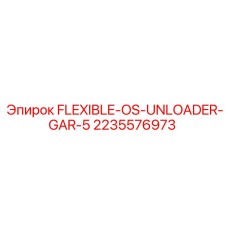 2235576973 FLEXIBLE-OS-UNLOADER-GAR-5 Epiroc