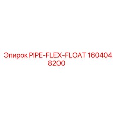 1604048200 PIPE-FLEX-FLOAT Epiroc