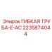 Армированный шланг для сжатого воздуха артикул 2235874044