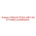 Топливная гибкая труба для буровых установок Epiroc MPV-INLETTANK2