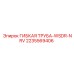 Оригинальная гибкая труба WSDR-NRV 2235569406 для буровых установок Epiroc