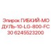 Пневматический модуль 6245523200 Epiroc