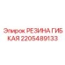 Фторкаучуковое уплотнение для вращающихся механизмов