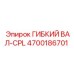 Фото гибкого вала Epiroc артикул 4700186701