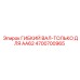4700700965 ГИБКИЙ ВАЛ-ТОЛЬКО ДЛЯ AA62 Epiroc