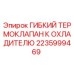 Оригинальный термоклапан Epiroc 2235999469 для буровых охладителей