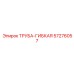 Изображение гибкой трубы Epiroc 57276057 с SEO-оптимизацией