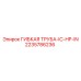 Трубное соединение высокого давления 2235786236 для двигателей Epiroc