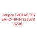 Трубное соединение высокого давления 2235786236 для двигателей Epiroc
