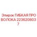 Проволока управления 2236208037 Epiroc