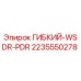 Оригинальная гибкая трубка 2235550278 Epiroc WSDR-PDR