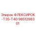 Фотография запасной части 9851298301 для буровых установок Epiroc FlexiRoc T35-T40