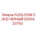 Оригинальный рукав FLEXLOOM 3/8 ID черный GS10423793 производителя Epiroc