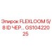 Оригинальный гидравлический рукав FLEXLOOM 5/8 ID черный GS10422025 Epiroc