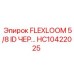 Защитный рукав HC10422025 FLEXLOOM 5/8 ID черный производителя Epiroc