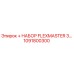 1091800300 НАБОР FLEXMASTER 3… Epiroc
