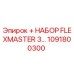 1091800300 НАБОР FLEXMASTER 3… Epiroc