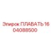 Сенсор охлаждающей жидкости для буровых машин Epiroc 1604088500
