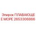 Регулятор уровня жидкости для буровых установок 2653306866