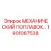 1901067538 МЕХАНИЧЕСКИЙ ПОПЛАВОК Epiroc
