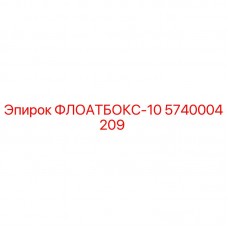 Оригинальный флотабокс 5740004209 Epiroc в сборе